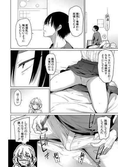 COMIC Shingeki 2024-07