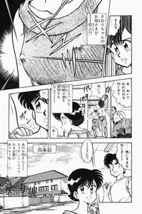 [Tooyama Hikaru] Mune-kyun Deka Vol.2