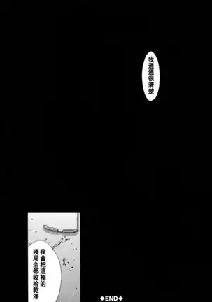 Hakuchuumu -Niku ni Otsu-