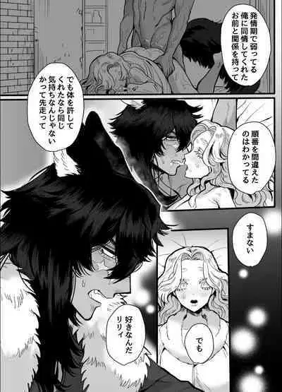 [さくらのきのした (柏木存美) ] 一匹狼の秘密のメインディッシュ