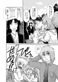 [Nazonokai (Mitamori Tatsuya)] Gokinjo no Monster 5 [Digital]