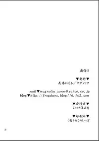 (C74) [Magnolia (Hanamaki Kaeru)] Otonoko Kana?