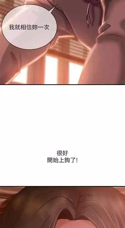 【周六连载】不良女房客(作者:Overlab studio) 第1~36话