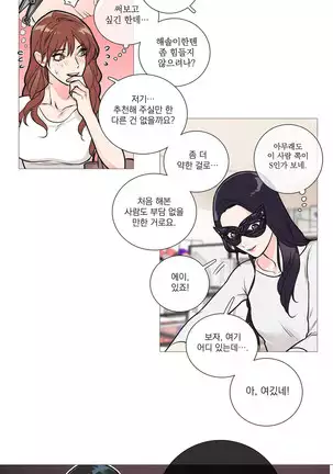 Sadistic Beauty Ch.0-28