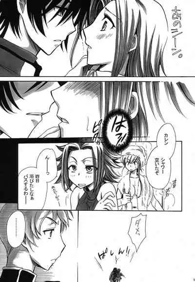 [Nyagos (Yatengetu)] CHAOTIC CHAOS (CODE GEASS: Lelouch of the Rebellion)