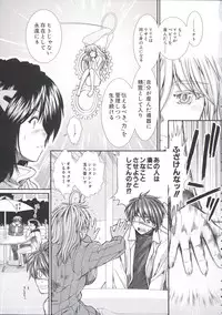 [Ariga Tou] Shikyuu Seishi Kudasai