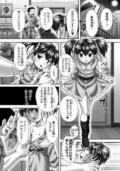 COMIC Mate Legend Vol. 49 2023-02