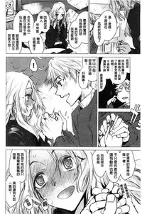 [Ikuhana Niiro] Ikujitsu [Chinese]