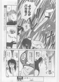 COMIC Papipo Gaiden 1997-06 Vol.35 [Incomplete]