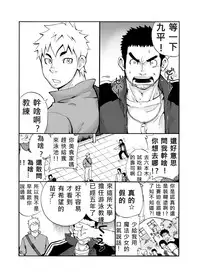 [D-raw 2 (Draw two)] Coach! [Chinese] [水之源汉化组] [Digital]