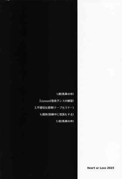 kabenonaka、anatanotonari、hibinohate