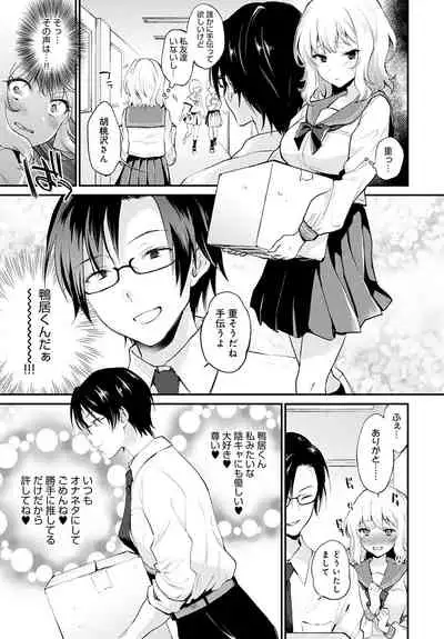 COMIC Anthurium 2021-10