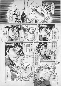 [Makita Aoi] Kyouteki Kagaku Club