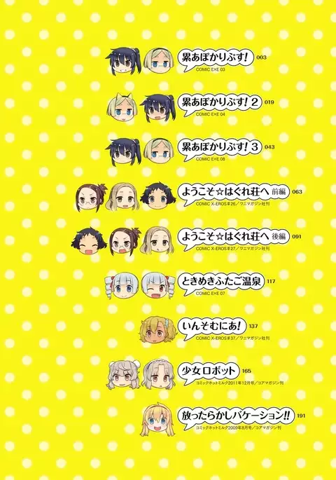 累あぽかりぷす!