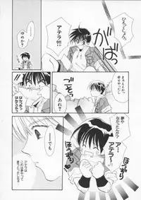 [Anthology] Dennou Butou Musume Vol 6