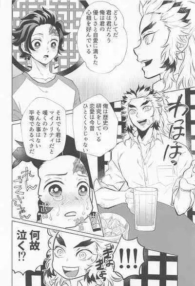 [mitonosanzensekai] doraggusutoa・rabuazu (kimetsunoyaiba)