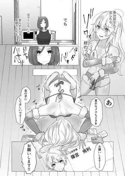 [Tanoshii Suizokukan (Uminoryo)] Yuri100%♀ Josoudanshi Mesubuta ka