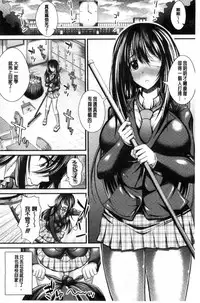 [Unadon] Gokkyun Fellamatio | 極吸 絕致的口交術 [Chinese]