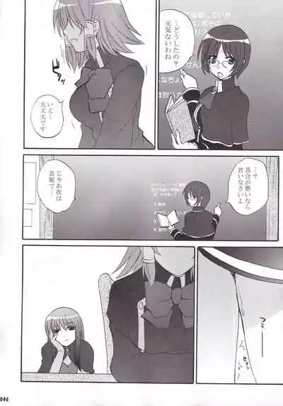 Miranda Sensei no Kiwametsuke Soushuhen 2