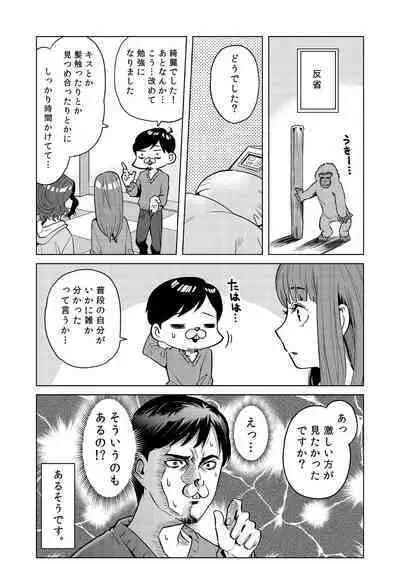 [Totsuno Takahide] Totsuno no Kanshou Kousurepo