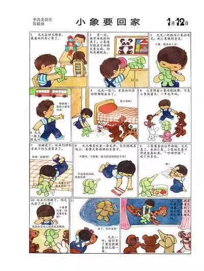 Sketchbook 365 Night Story 1