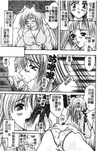 [Anthology] Kyoudai Renka 6 [Chinese]