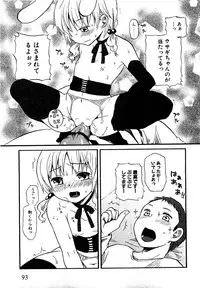 COMIC XO 2009-07 Vol. 38