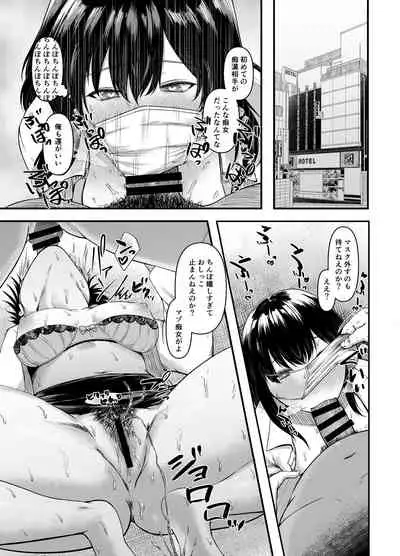 Muramura shitanode Tsuukin chuu ni Omochikaeri sarete mita