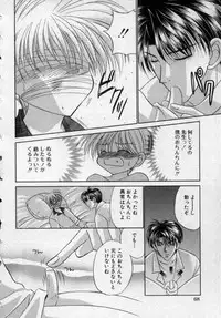 [Tsumugi Kyuuta] Shounen Gangu