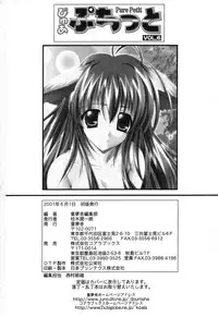 [Anthology] Pure Petit Vol. 6