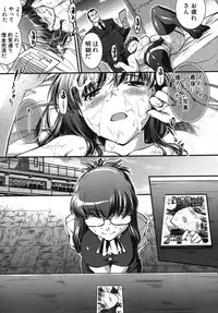 COMIC Shingeki 2012-08 [Digital]