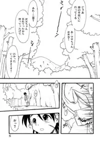 [P.A. Project (Teruki Kuma)] Nushi no Sumu Yama Vol. 10 [Digital]