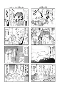 COMIC Shingeki 2012-08 [Digital]