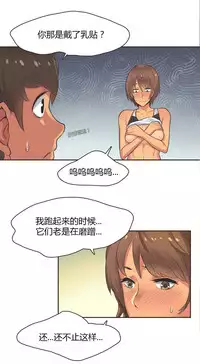 [﻿Chance, Kamang] Sports Girl ch.1-28[Chinese]