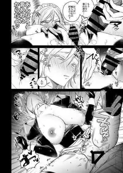 [Getsumatsu (Shuumatsu)] Yankee maid to asa kara icharabu-sei katsu