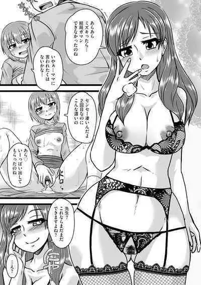 Cyberia Maniacs Kyousei Haramase Project Vol.5