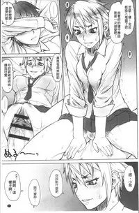 [BANG-YOU] STOPWATCHER [Chinese]