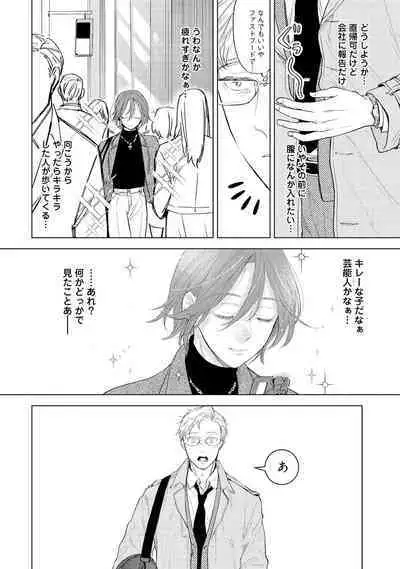 ラビットハッチへようこそ 【電子限定特典付き】（上）