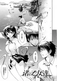 [E-musu Aki] Wakaokusama Kaihouku [Chinese]