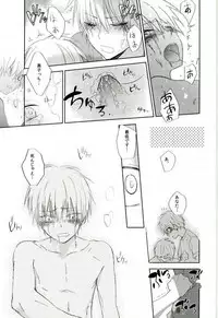 [Temple_K (スプーン)] Mind control (黒子のバスケ)