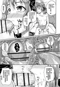 [Poncocchan] Candy Lesson (Nodohame) [Chinese] [4K漢化組]