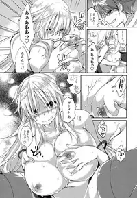 [Achumuchi] Iretari Tsukuseri - Make Love & Play Out [Digital]