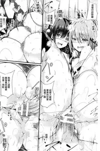 [Sumisuzu] Junshin LOVE Trip! [Chinese]