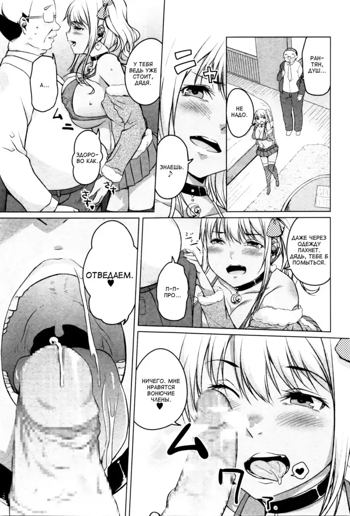 Kakeru Overrun Zenpen