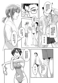 (C83) [Mashira Dou (Mashiraga Aki)] Riku-Gyo [Chinese] [漢化組漢化組×Foxglove]