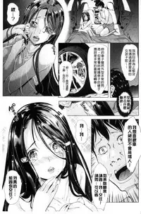 [Yabitsu Hiro] Car Life Car Sex | 車上性生活 車內翻雲覆雨 [Chinese]