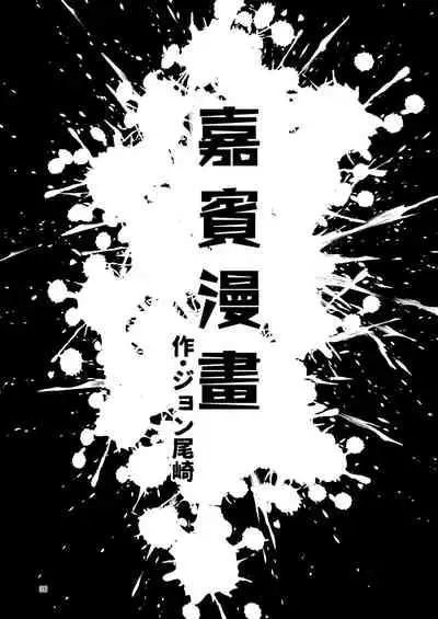 [Suzupony (Suzunomoku)] ScanningGirls:N1 [Chinese] [沒有漢化] [Digital]