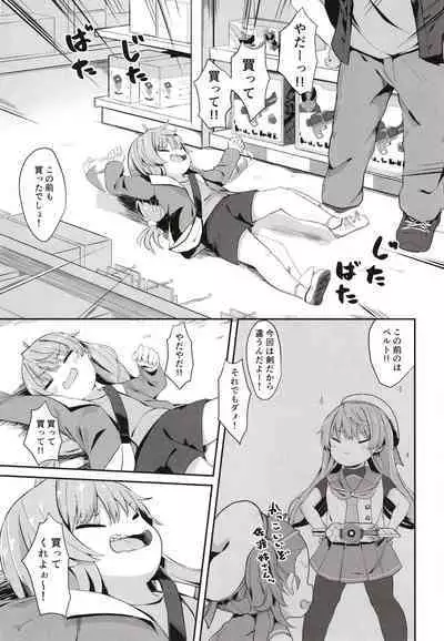 [Mugichoko Store (Mugichoko)] Sawatari-sama o Wakarasetai (Kantai Collection -KanColle-) [Digital]