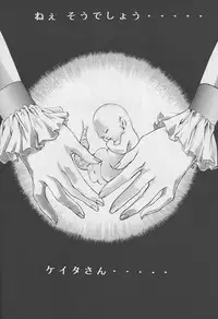 (C57) [BECT (Aoume Kaito)] SICKS (Betterman)