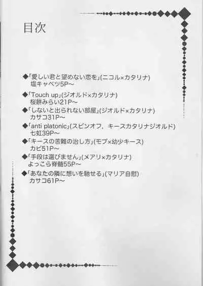 Otome wa Hitotsu ni Erabenai!